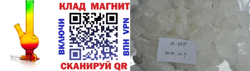 Где купить наркотики Протвино КОКАИН APVP Амфетамин Канабис гидра ссылки ГАШИШ МЕФ