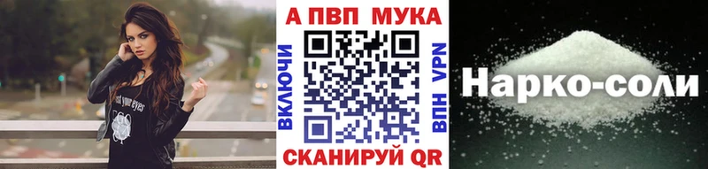 купить закладку Протвино A-PVP VHQ