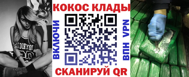 Кокаин Эквадор  OMG как зайти  Протвино 