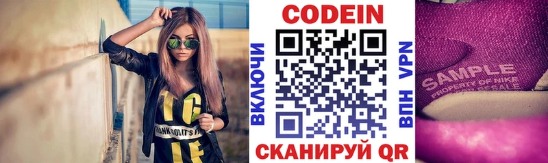 Кодеиновый сироп Lean Purple Drank  Протвино 