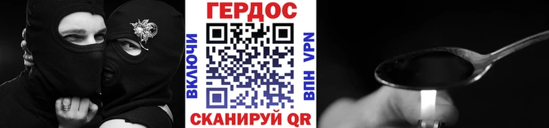ГЕРОИН хмурый Протвино