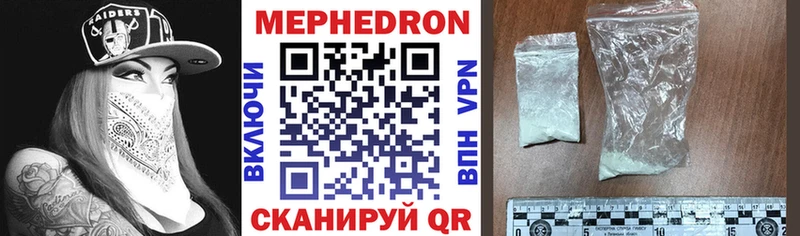 Мефедрон мяу мяу  как найти закладки  Протвино 