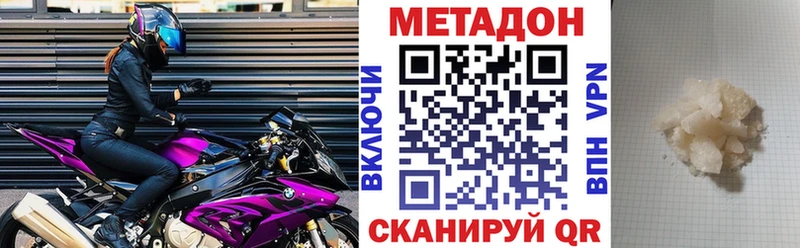 Метадон белоснежный Протвино
